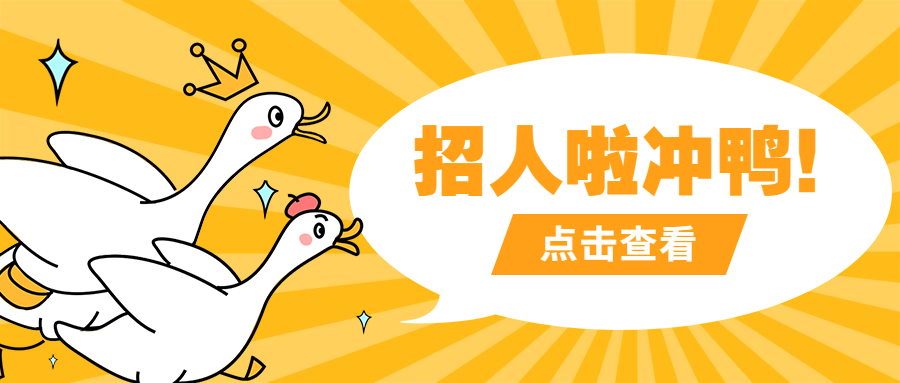 貝特萊春招內推開始啦！內推獎勵高達萬元！