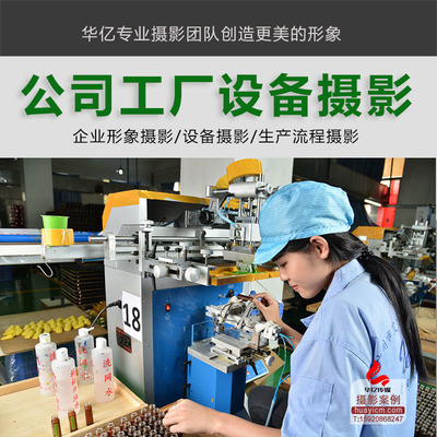 專業團隊助力廣州企業 如何通過更專業的廠房與辦公形象攝影提升品牌價值